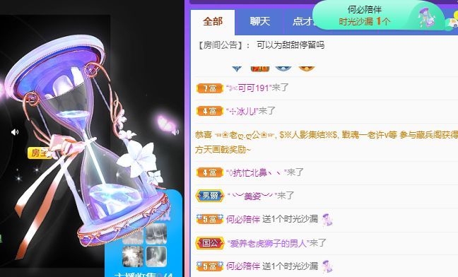 高音低音地沟通的图片