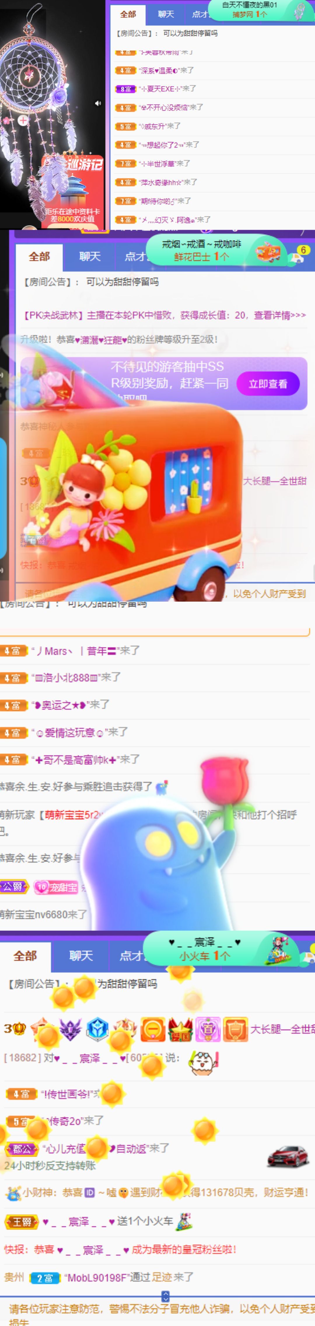 高音低音地沟通的图片