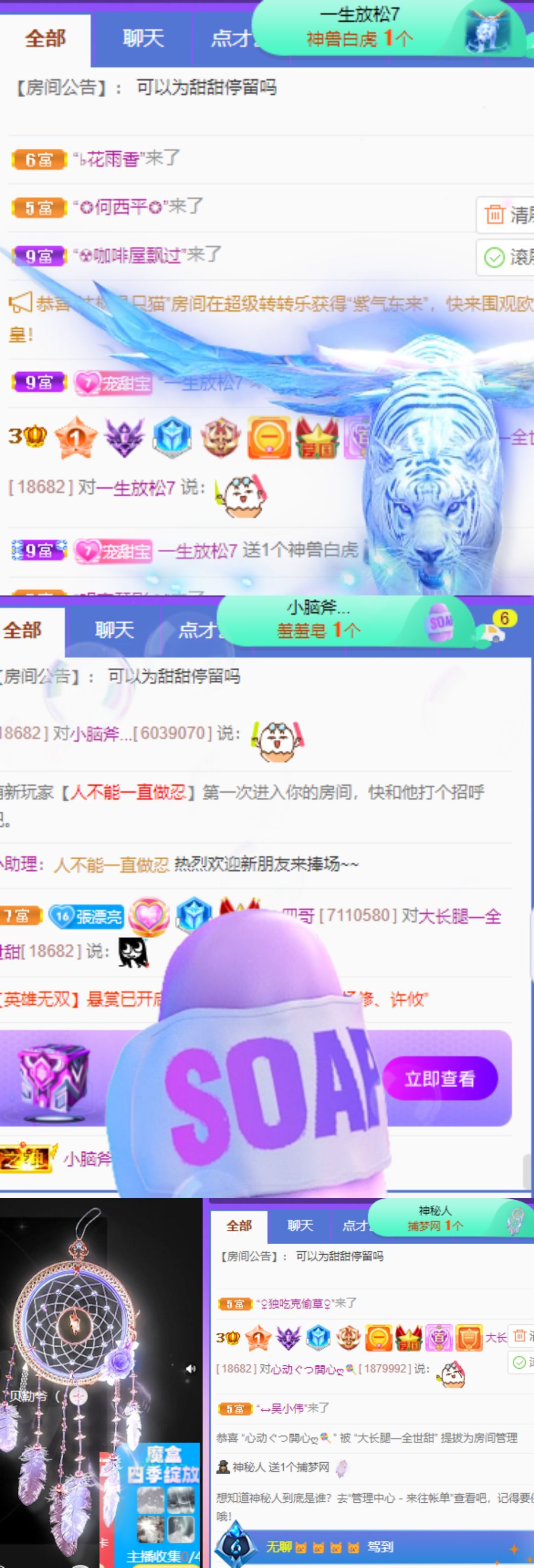 高音低音地沟通的图片