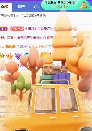 高音低音地沟通的图片