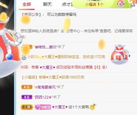高音低音地沟通的图片