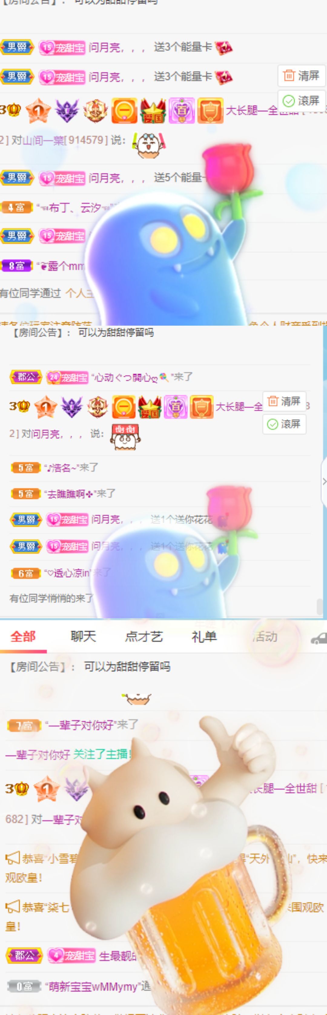 高音低音地沟通的图片