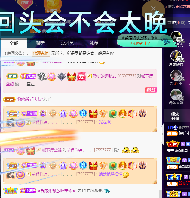 聆听上午休息调整一下的图片