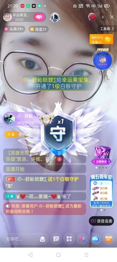 果宝兔🐇主播照片