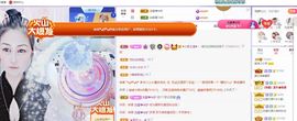 埊城小中医主播照片