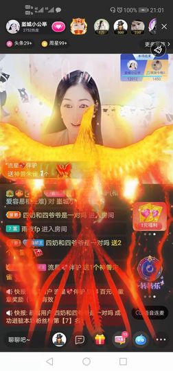埊城小中医主播照片