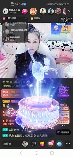 埊城小中医主播照片