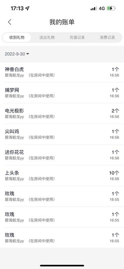 财神爷的小宝贝主播照片