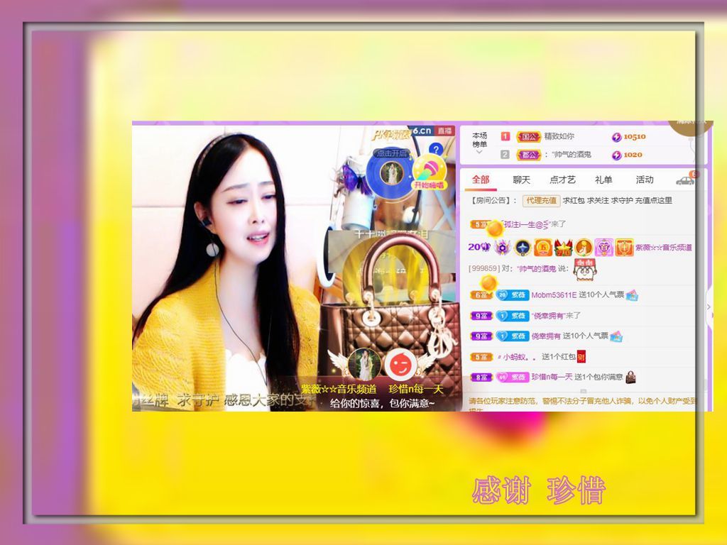 紫薇☆☆音乐频道的图片