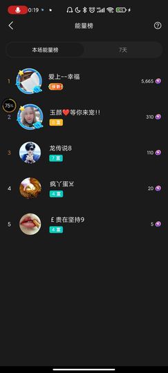 ♥玉颜❤️主播照片