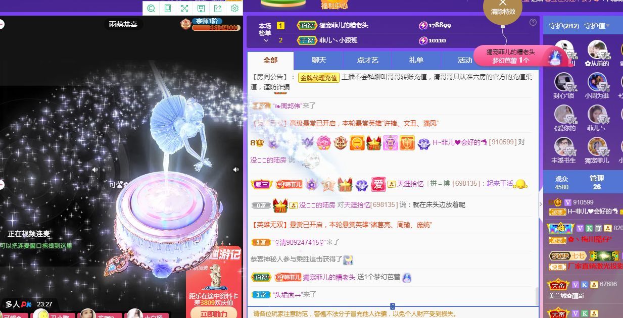 菲儿♥好运来🌈的图片