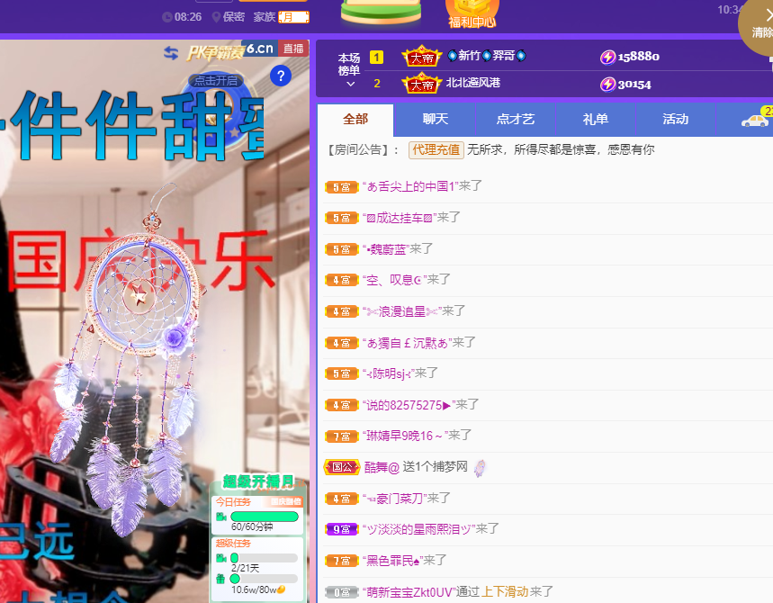 聆听上午休息调整一下的图片