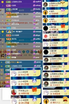 陈土豆求百元榜主播照片