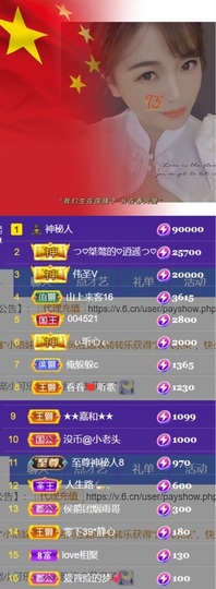 つ♡小可♡つ主播照片