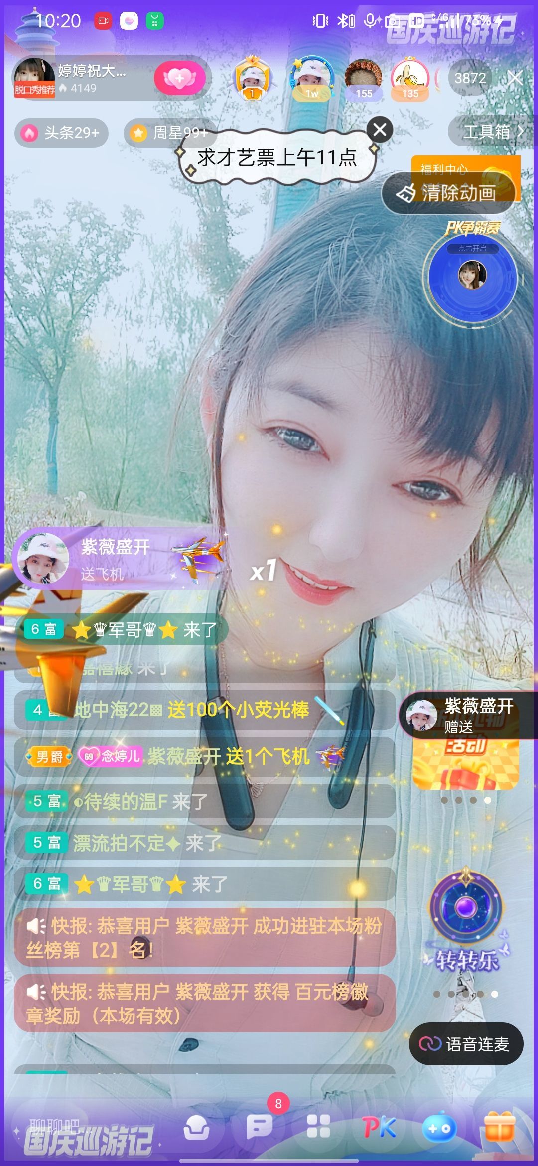 婷婷💕感恩有你陪伴的图片