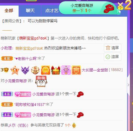高音低音地沟通的图片