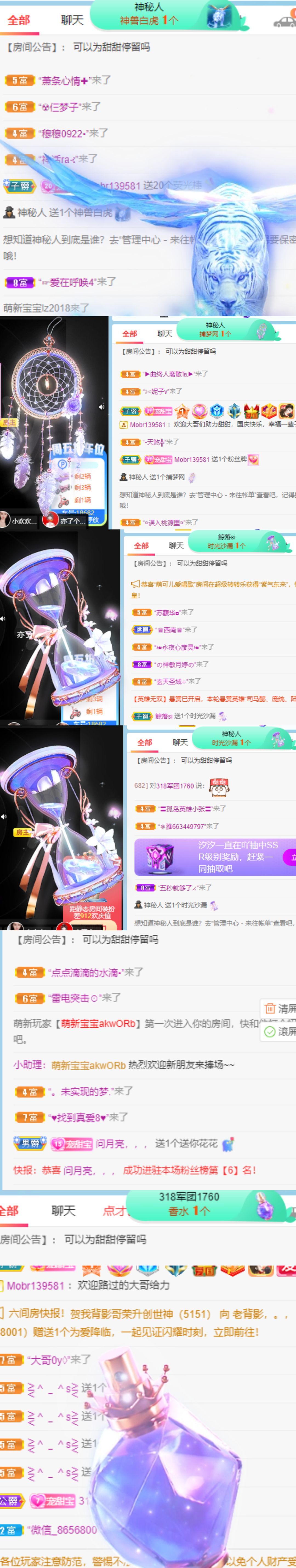 高音低音地沟通的图片