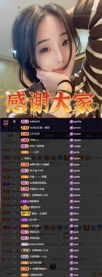 然然然然然然.主播照片