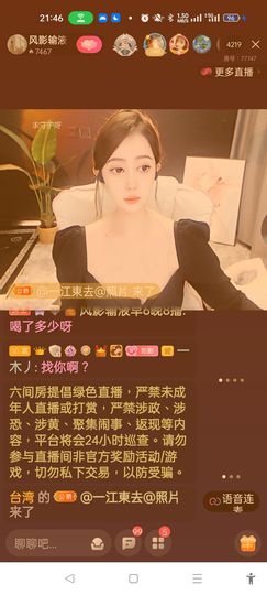@一江東去@照片主播照片