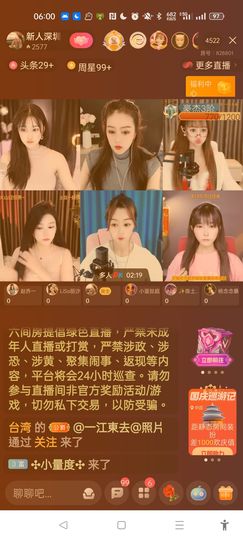 @一江東去@照片主播照片