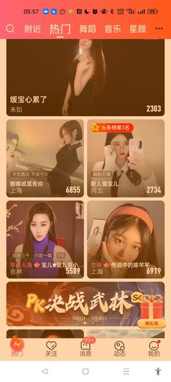 @一江東去@照片主播照片