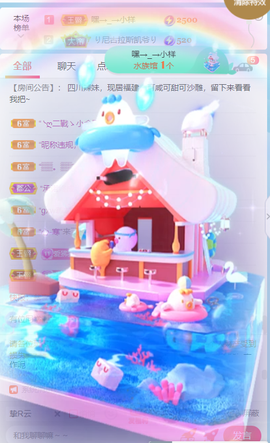 萌新仙人球~主播照片