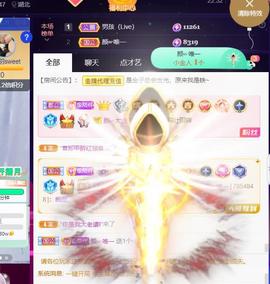 👋掏~主播照片