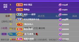 苏熙！！！主播照片