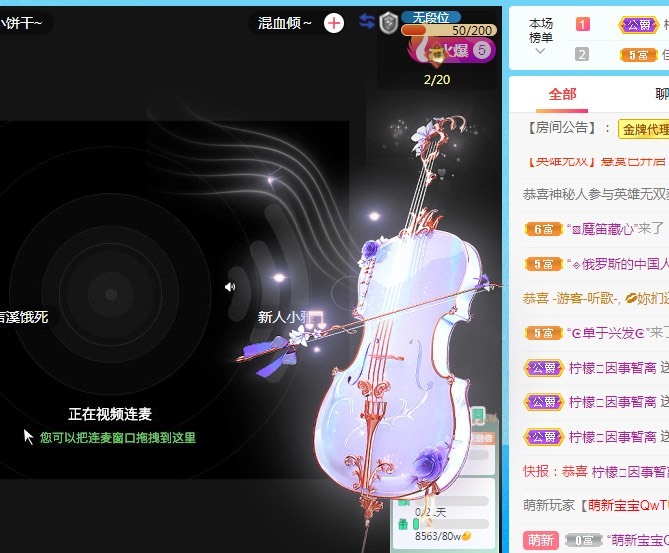 三斤爱唱歌的图片