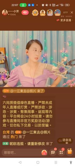 @一江東去@照片主播照片