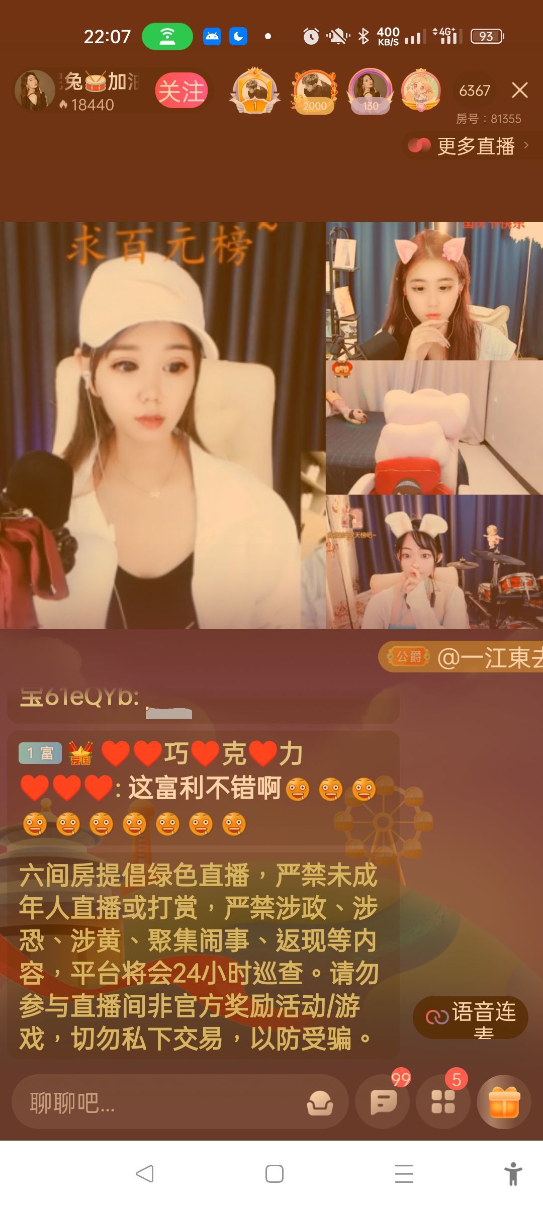 @一江東去@照片的图片