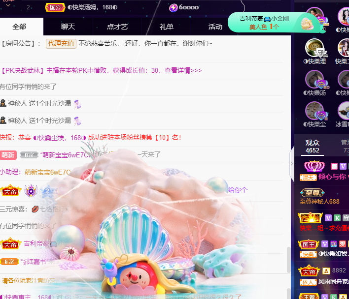 ◐惠主，2388◑的图片