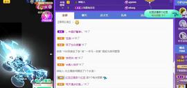 一字马~依棠主播照片