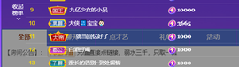 宝儿♚宝儿主播照片