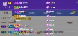 满满生日啦~主播照片