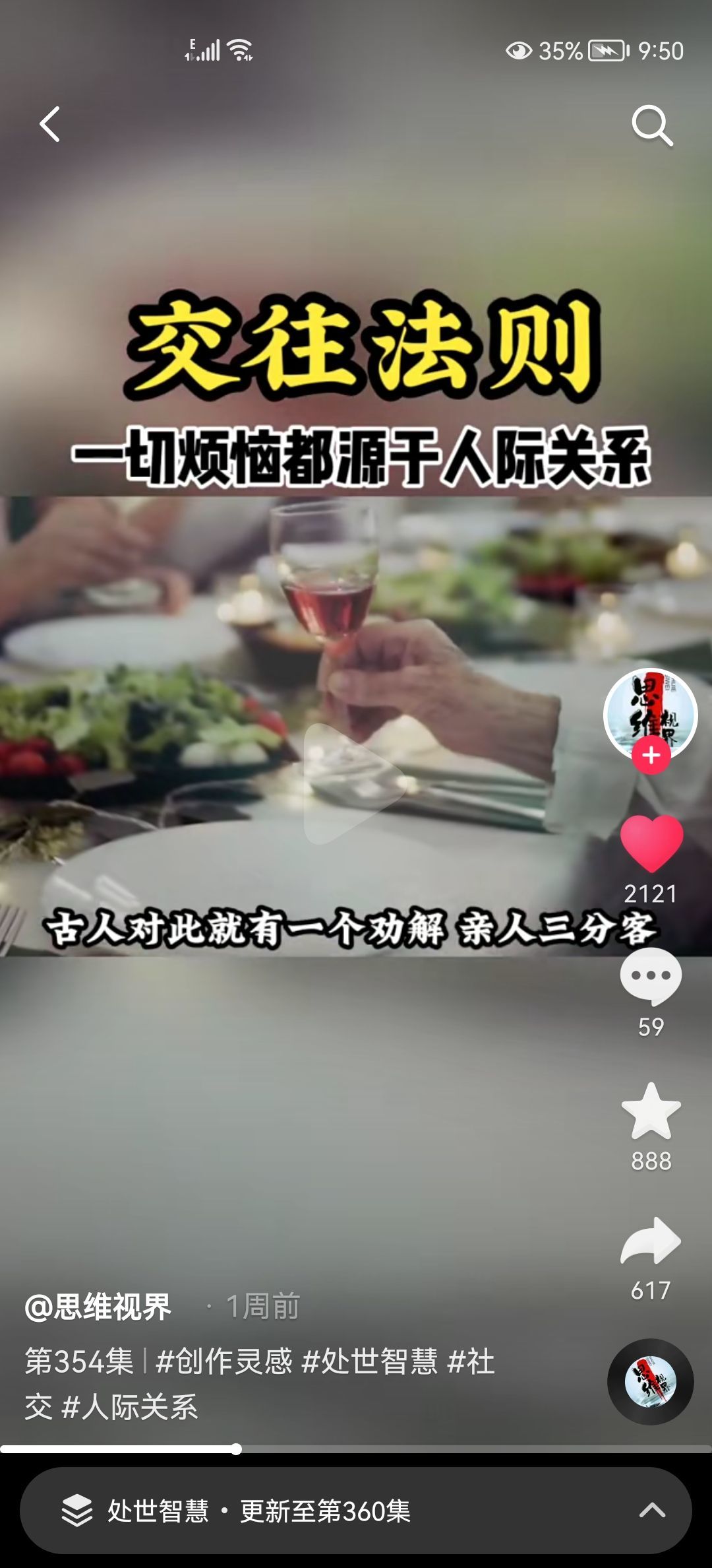 没有自我道就出现了主播照片