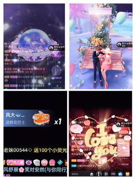 安然💛初相蒔主播照片
