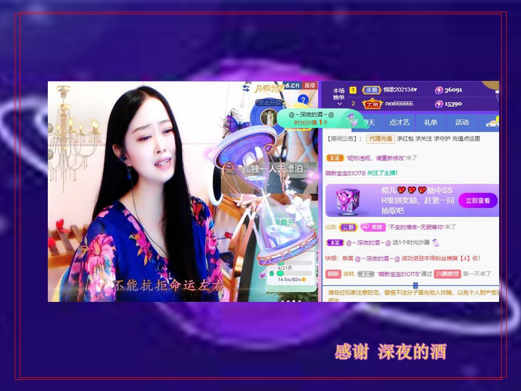 紫薇☆☆音乐频道的图片