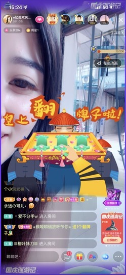 忆美❥❥❥主播照片