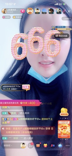 忆美❥❥❥主播照片