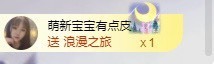 满满生日啦~主播照片