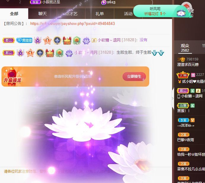 澄澄蚌埠住了的主播照片