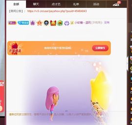 澄澄蚌埠住了主播照片
