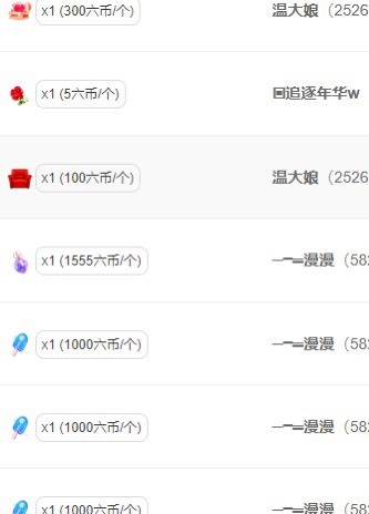 温桑打螺丝去了的图片