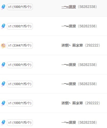温桑打螺丝去了的图片