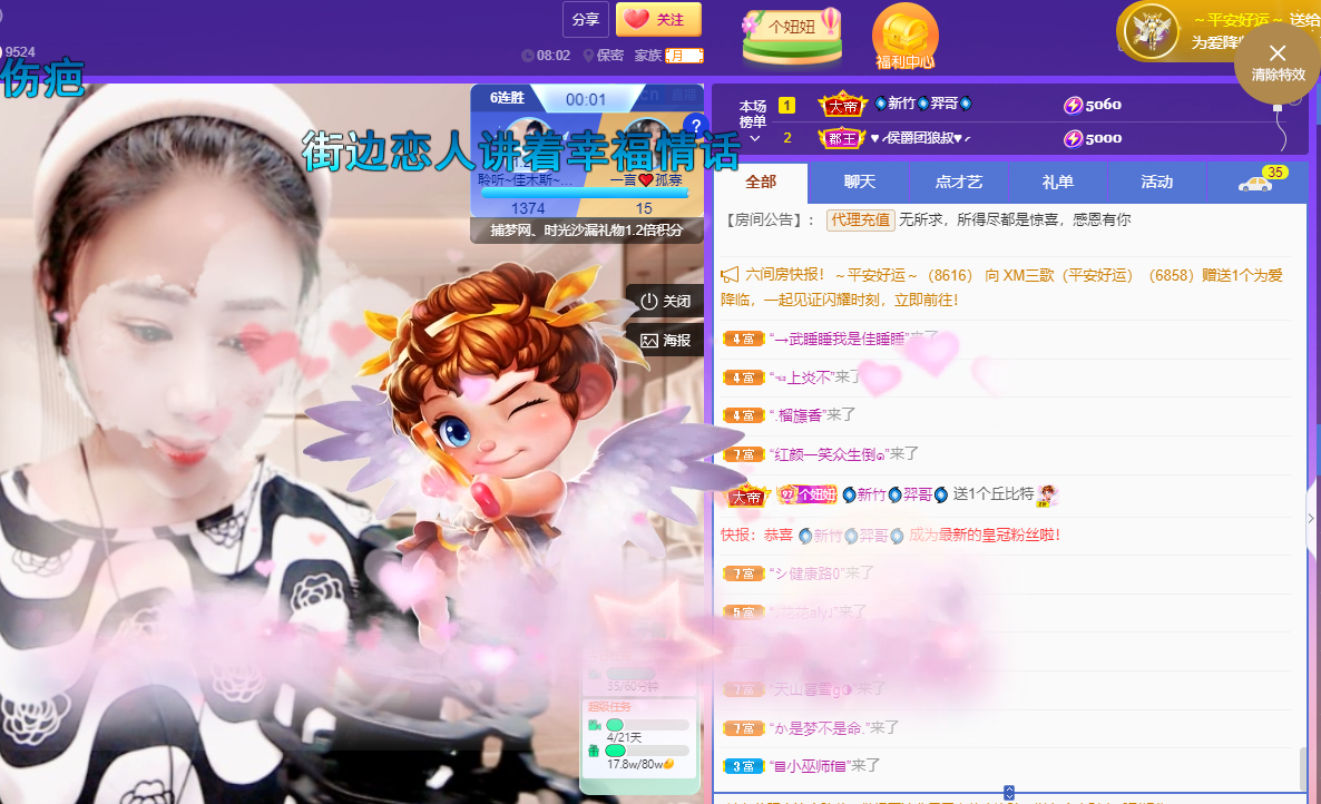 聆听上午休息调整一下的图片