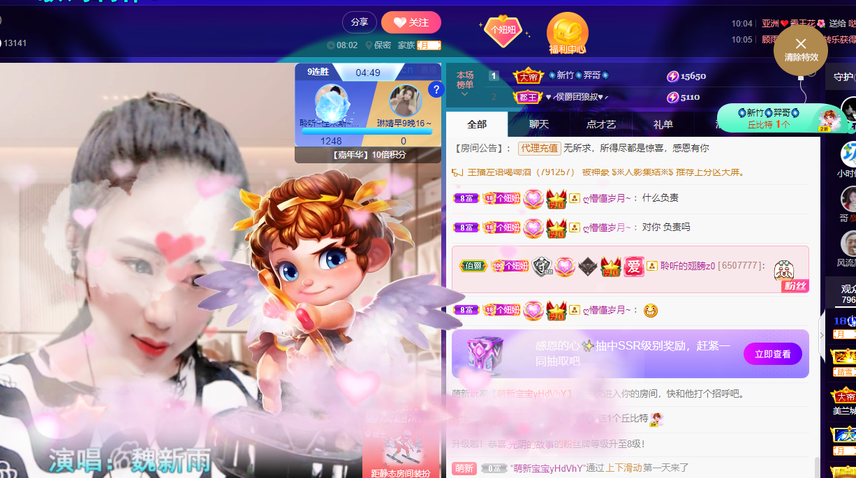 聆听上午休息调整一下的图片