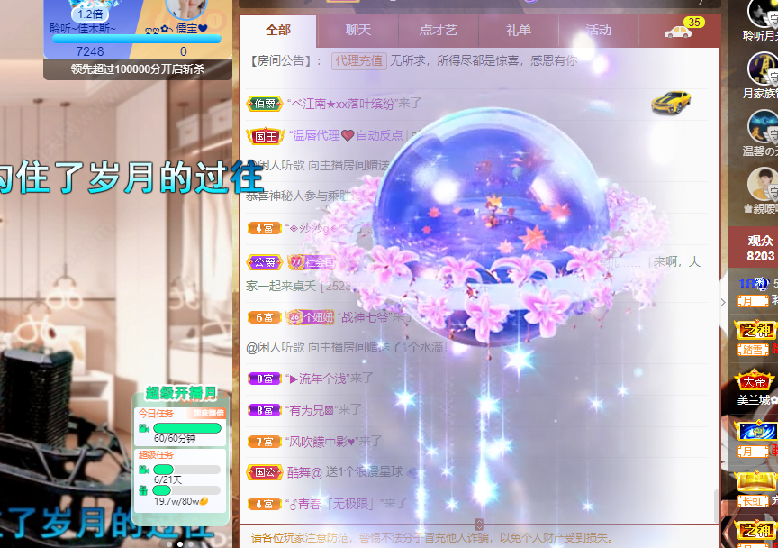 聆听上午休息调整一下的图片