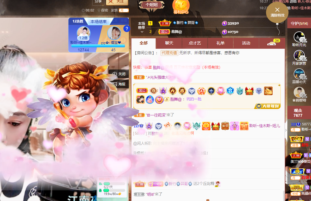 聆听上午休息调整一下的图片