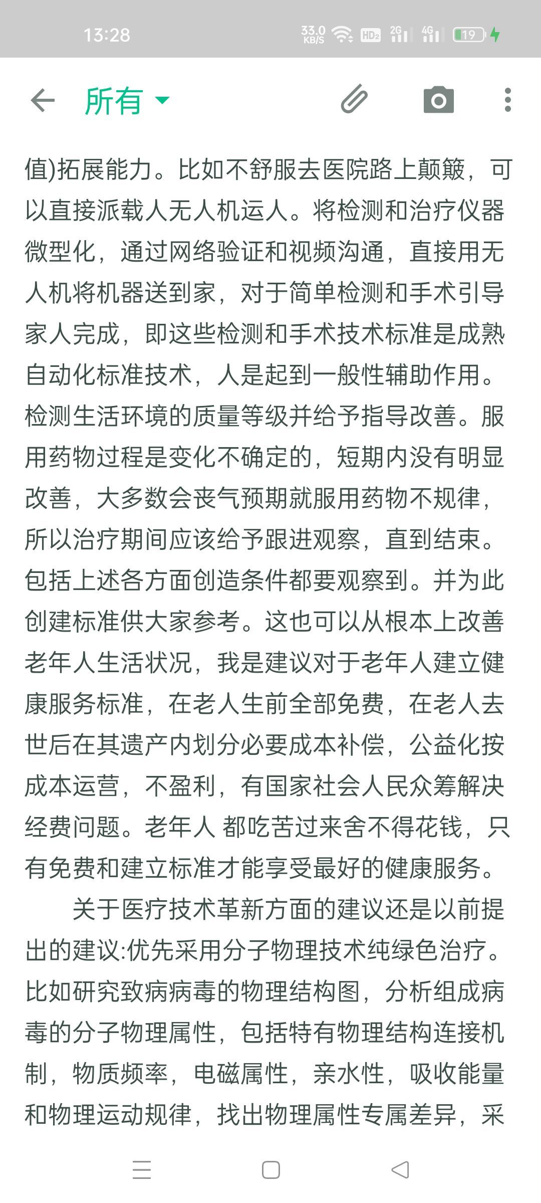 探索个人价值最大化的主播照片